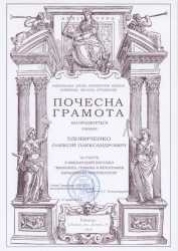 Архитектор Удовиченко А.А. (Союз архитекторов 2012)