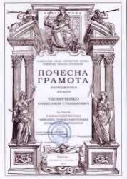 Архитектор Удовиченко А.С. (Союз архитекторов 2012)