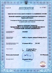 Лицензия 