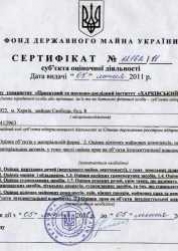 Сертификат субъекта оценочной деятельности