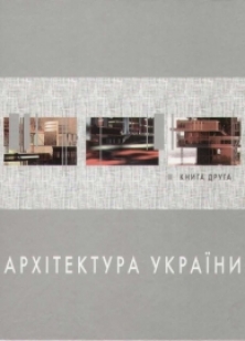 Харьковский ПромстройНИИпроект