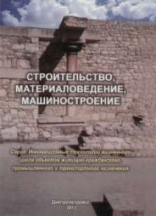 Промышленная безопасность металлических дымовых труб компрессорных станций