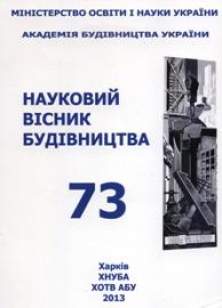 Текущее состояние несущих строительных конструкций после взрыва в квартире бытового газа